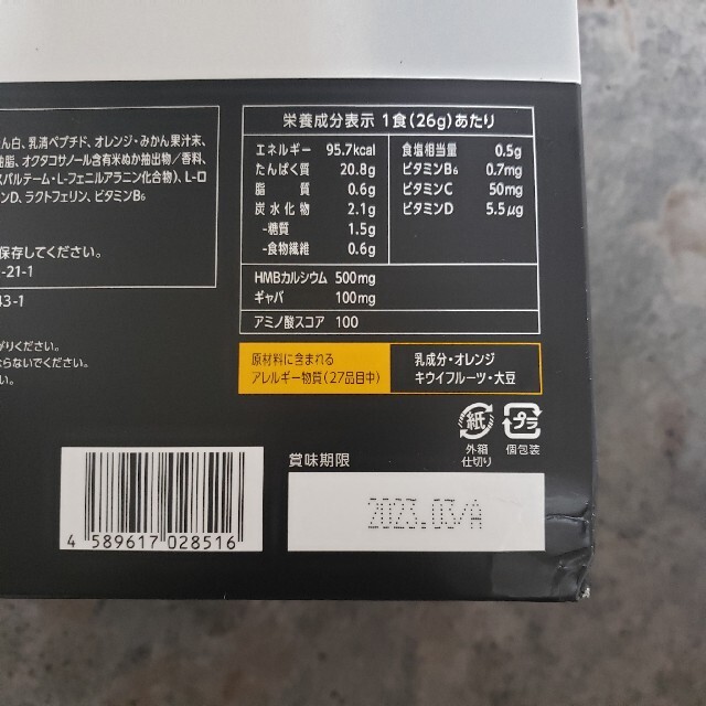 得価定番】 ライザップ プロテイン みかん様専用の通販 by こう