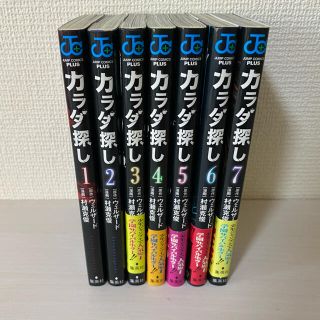 【集英社】カラダ探し １〜７巻セット(少年漫画)