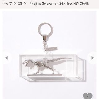 メディコムトイ(MEDICOM TOY)のHajime Sorayama × 2G〉Trex KEY CHAIN(その他)