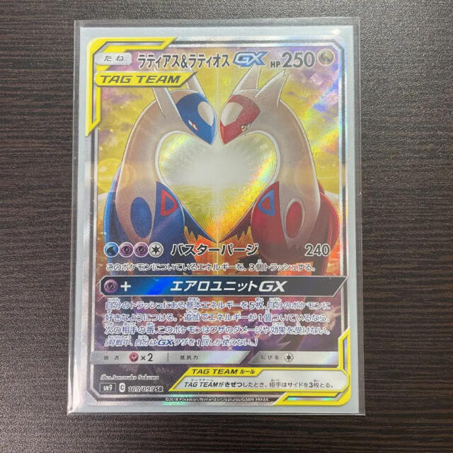 すりかえ ポケモンカード ラティアスu0026ラティオスGX SR SA バトレック