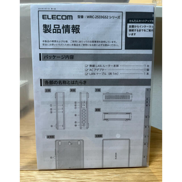 ELECOM(エレコム)の新品同様　エレコム　無線LANルーター本体　ホワイト　白　ELECOM スマホ/家電/カメラのPC/タブレット(PC周辺機器)の商品写真