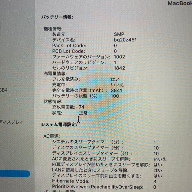 Apple(アップル)のMacBook Air Corei7 16GB 1TB スマホ/家電/カメラのPC/タブレット(ノートPC)の商品写真