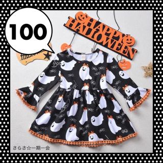 新品　ワンピース　ハロウィン　女の子　キッズ　おばけ　幽霊　可愛い　100(ワンピース)