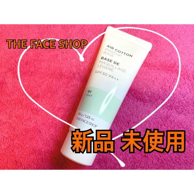 THE FACE SHOP(ザフェイスショップ)のTHE FACE SHOP エアコットン メイクアップベース ミント コスメ/美容のベースメイク/化粧品(コントロールカラー)の商品写真
