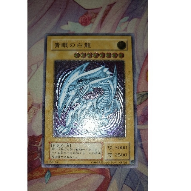 遊戯王　青眼の白龍　レリーフ