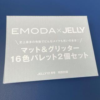 エモダ(EMODA)のJELLY12月号付録 EMODA 16色パレット(コフレ/メイクアップセット)