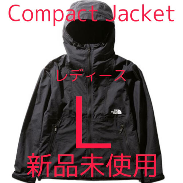 【新品未使用】ノースフェイス コンパクトジャケット  レディース　ブラック　L