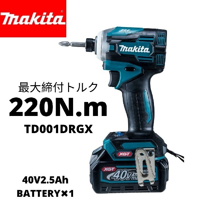 マキタ　TD001GRDX 青 40V 充電式インパクトドライバ　バッテリー×1