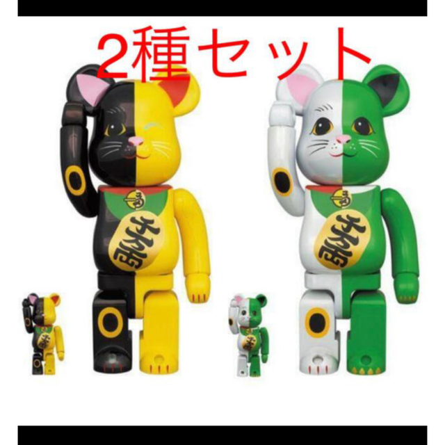 MEDICOM TOY(メディコムトイ)のBE@RBRICK 招き猫 100% 400% 白×緑1 黒×黄1 セット ハンドメイドのおもちゃ(フィギュア)の商品写真