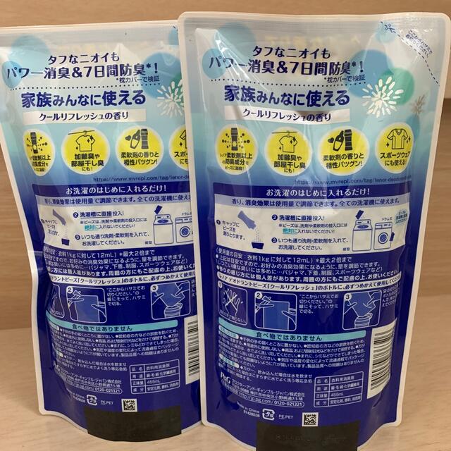 P&G(ピーアンドジー)の値下げ中！レノア　デオドラントビーズ　クールリフレッシュの香り2個 インテリア/住まい/日用品の日用品/生活雑貨/旅行(洗剤/柔軟剤)の商品写真