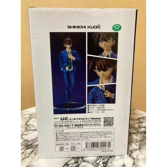 名探偵コナン 七夕短冊風木製しおり 新一 蘭