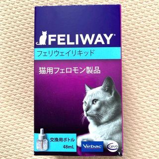 ビルバック(Virvac)の【新品未使用】フェリウェイリキッド交換用ボトル48ml(猫)