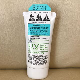 ママバター(MAMA BUTTER)のママバター UVケアクリーム アロマイン  日焼け止め 45g(日焼け止め/サンオイル)