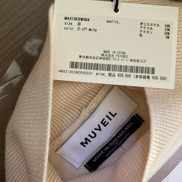 MUVEIL WORK(ミュベールワーク)のMUVEIL  パールショルダーニット レディースのトップス(ニット/セーター)の商品写真