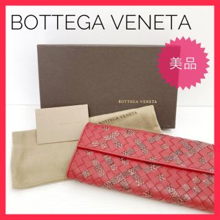 ボッテガヴェネタ(Bottega Veneta)の【美品】ボッテガヴェネタ　イントレチャート　パイソン　長財布(財布)