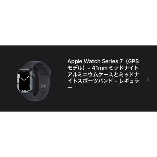 アップルウォッチ(Apple Watch)のApple watch series7  41mm(腕時計(デジタル))