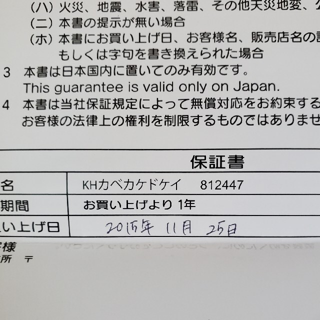 ハローキティ(ハローキティ)のハローキティ壁掛け時計 インテリア/住まい/日用品のインテリア小物(掛時計/柱時計)の商品写真