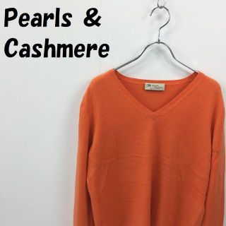 【人気】パールズカシミア Vネック カシミヤ ニット 長袖 XL レディース(ニット/セーター)