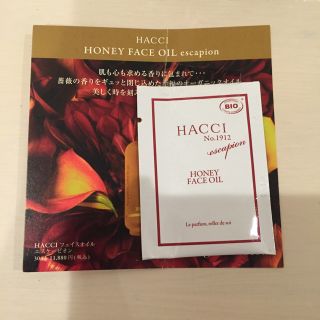 ハッチ(HACCI)の専用出品(シャンプー)