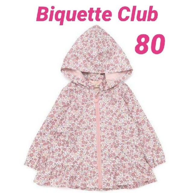 Biquette Club(ビケットクラブ)の【くま様専用】 キッズ/ベビー/マタニティのベビー服(~85cm)(ジャケット/コート)の商品写真