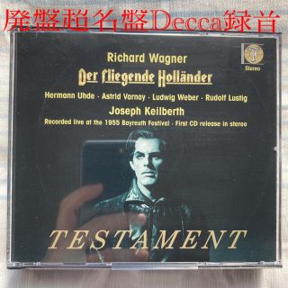 廃盤《ニーベルングの指環》全曲 ワーグナー カイルベルト ステレオ