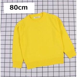 韓国子供服 セーター イエロー 80cm 1点 コットン100％(ニット/セーター)