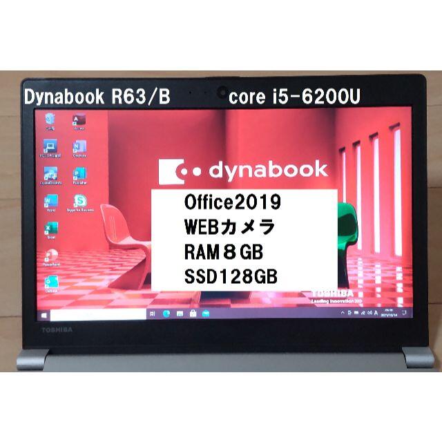 東芝dynabook R63/B Office2019 カメラ i5-6200U