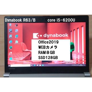 トウシバ(東芝)の東芝dynabook R63/B Office2019 カメラ i5-6200U(ノートPC)