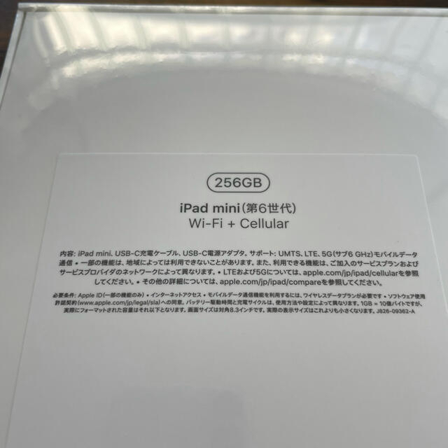 iPad mini6 パープル　256G セルラー　Apple アイパッドミニ