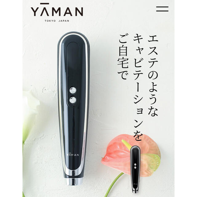 YA-MAN キャビスパ360 EMSキャビテーションフェイスケア/美顔器