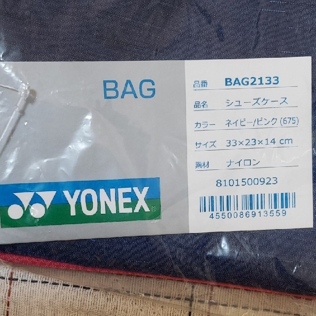 YONEX(ヨネックス)の【ケース】YONEX シューズケース ネイビー/ピンク スポーツ/アウトドアのスポーツ/アウトドア その他(その他)の商品写真