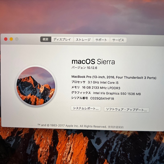 Apple(アップル)の[10/29まで]MacBook Pro 13inch 500GB スマホ/家電/カメラのPC/タブレット(ノートPC)の商品写真