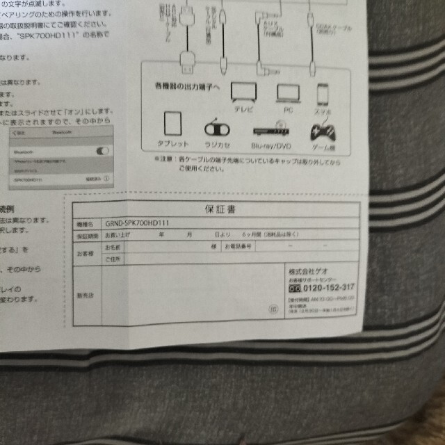 ゲオモデル✨2.1chサブウーファー内蔵サウンドバースピーカー✨ 3