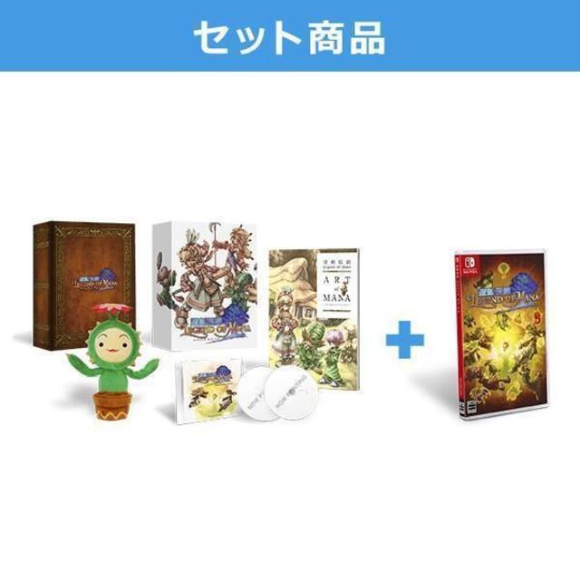 コンディション新品未開封品聖剣伝説 レジェンド オブ マナ コレクターズ エディション switch 限定