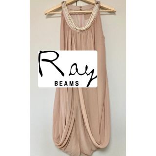 ビームス(BEAMS)のRay Beams パール付ひざ丈ドレス　ピンクベージュ(ミディアムドレス)