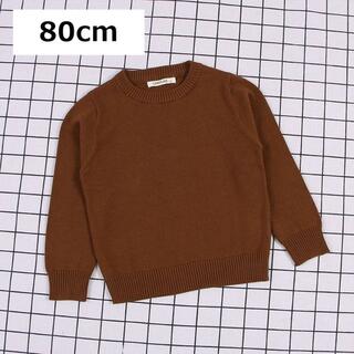 韓国子供服 セーター ブラウン 80cm 1点 コットン100％ チョコレート(ニット/セーター)