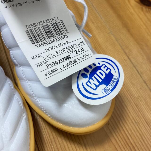 MIZUNO(ミズノ)のごすけ様専用　サッカーシューズ　インドア用 スポーツ/アウトドアのサッカー/フットサル(シューズ)の商品写真