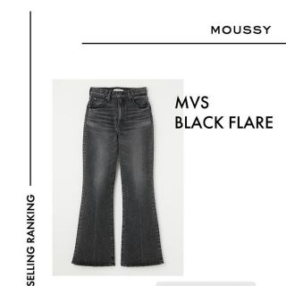 マウジー(moussy)のMOUSSY新作♡MVS BLACK FLARE♡mvsフレア新色ブラック(デニム/ジーンズ)