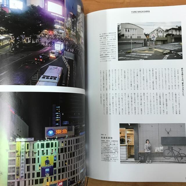 渋谷！新しい巡り方。 エンタメ/ホビーの本(地図/旅行ガイド)の商品写真