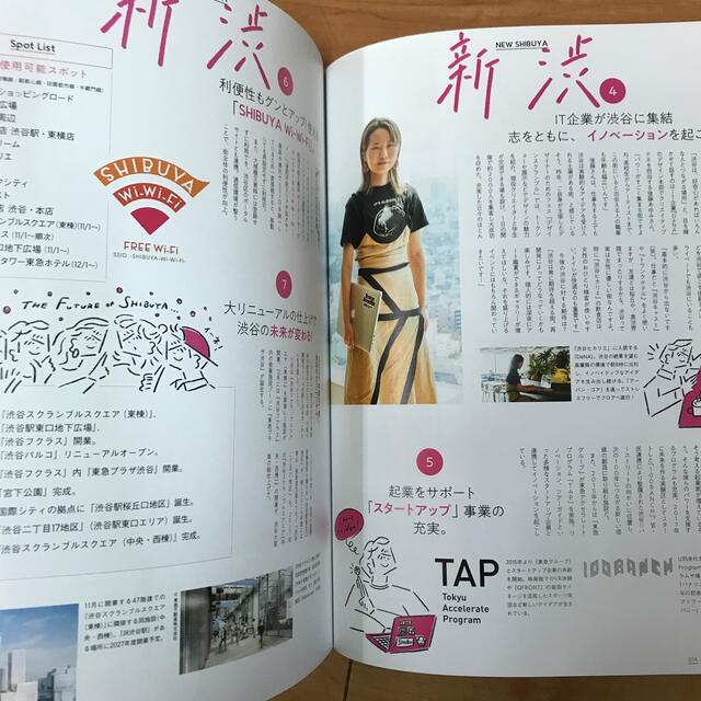 渋谷！新しい巡り方。 エンタメ/ホビーの本(地図/旅行ガイド)の商品写真