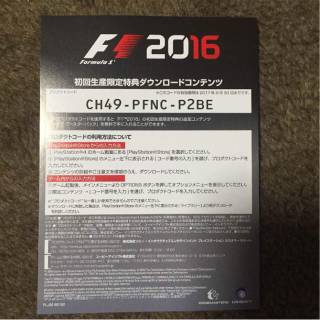 ps4ソフト  F12016 エンタメ/ホビーのゲームソフト/ゲーム機本体(家庭用ゲームソフト)の商品写真