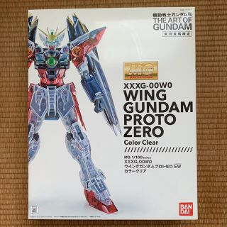 バンダイ(BANDAI)の未組立 MG ウイングガンダム プロトゼロ EW カラークリア ガンダム展(模型/プラモデル)