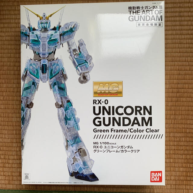 BANDAI(バンダイ)のMG ユニコーンガンダム グリーンフレーム クリアカラー ガンダム展 エンタメ/ホビーのおもちゃ/ぬいぐるみ(模型/プラモデル)の商品写真