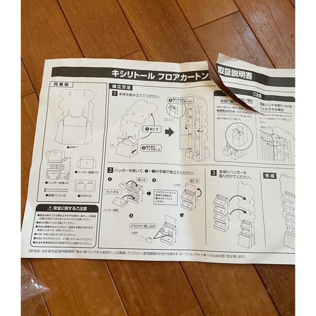 BTS キシリトールガム 販促 什器　ディスプレイ インテリア/住まい/日用品のインテリア小物(小物入れ)の商品写真