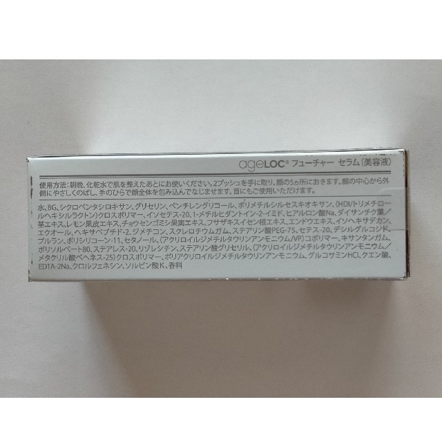 ニュースキンフューチャーセラム(美容液) avaja.org