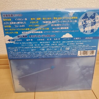 空飛ぶ広報室 DVD-BOX DVDの通販 by yun's shop｜ラクマ