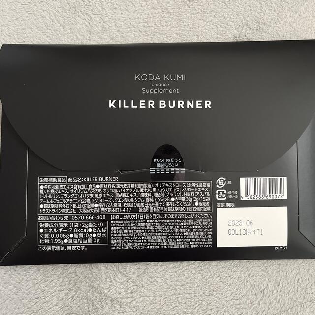 KILLER BURNER コスメ/美容のダイエット(ダイエット食品)の商品写真