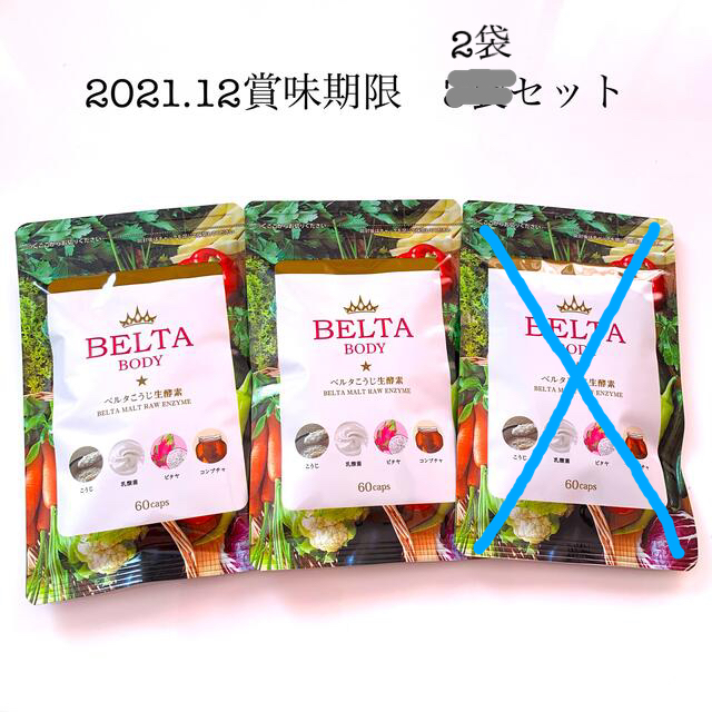 BELTA ベルタこうじ生酵素60粒 2袋の通販 by RIN's shop｜ラクマ