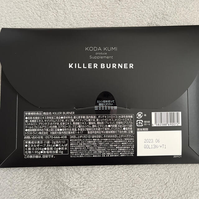 KILLER BURNER コスメ/美容のダイエット(ダイエット食品)の商品写真