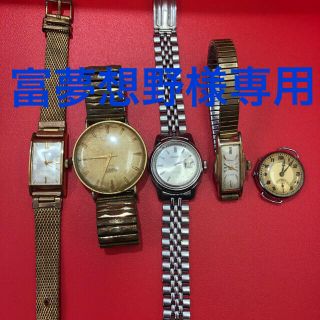 セイコー(SEIKO)の⭐︎富夢想野様専用‼︎アンティーク腕時計まとめ売り⭐︎(腕時計)